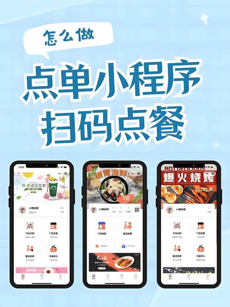 小程序开发:打造移动时代的‘轻骑兵’
